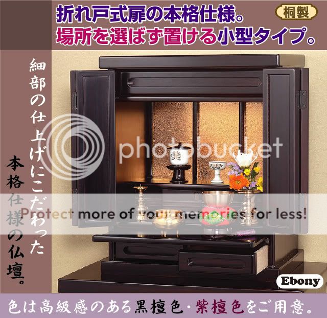 New Japanese Butsudan Household Family Buddhist Altar Shrine Compact